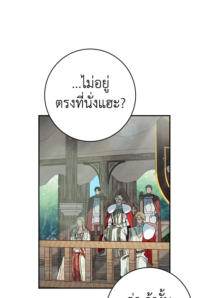 Marriage of Convenience 38 088